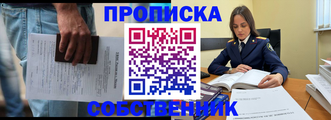 где прописаться в Урайе