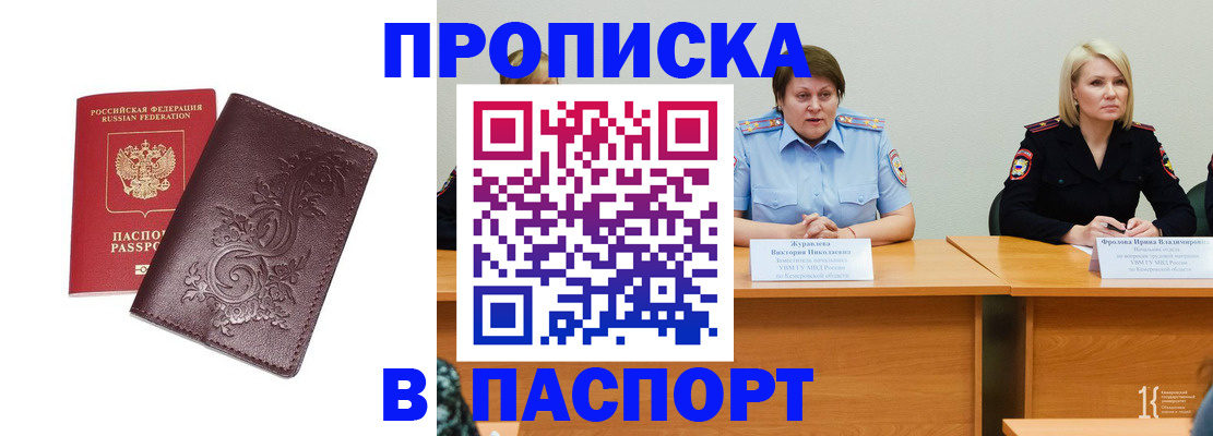 временная регистрация гарантия в Урайе
