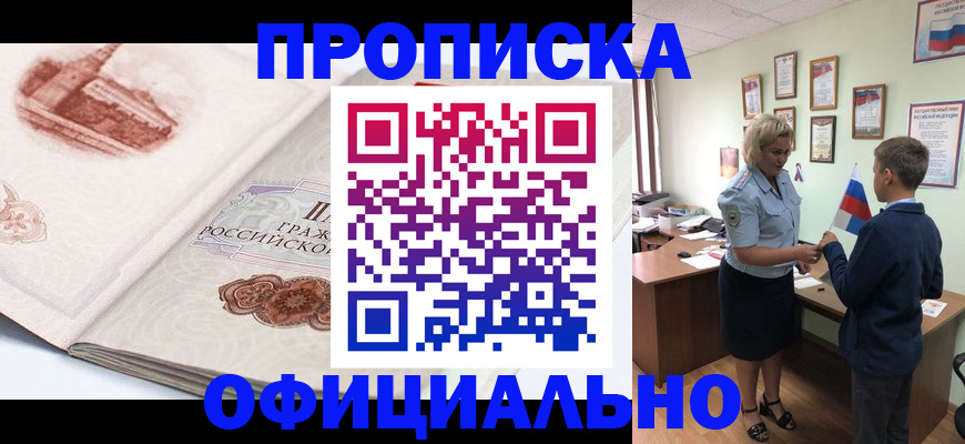 прописка иностранных граждан в Урайе