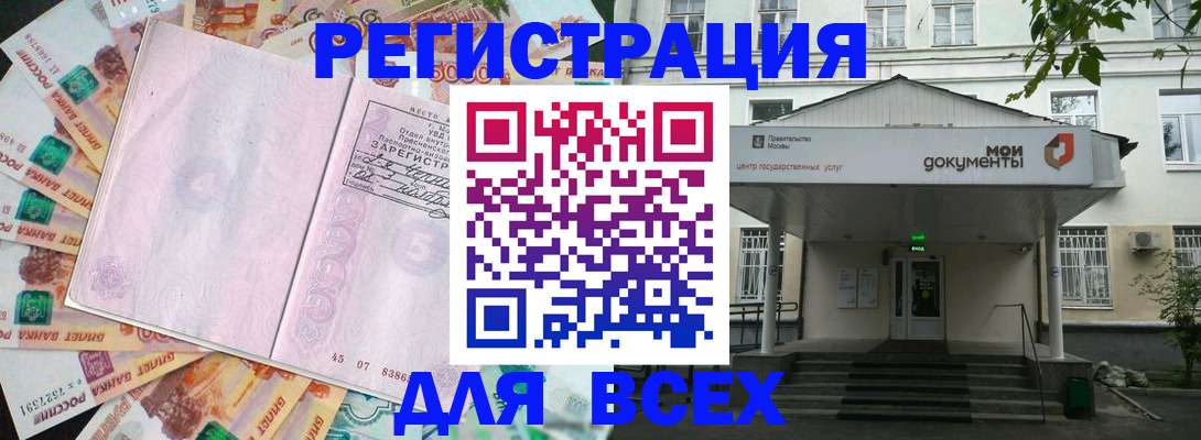 прописка поиск в Урайе