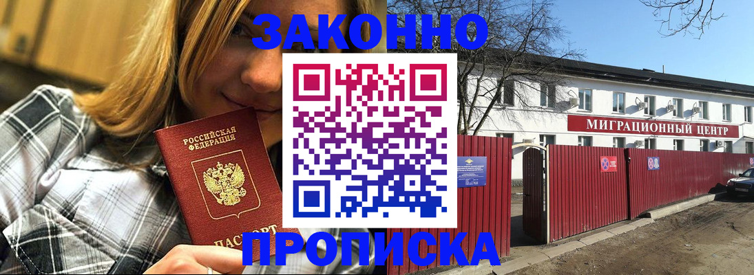 временная регистрация поиск в Урайе