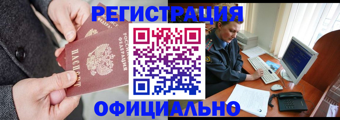 временная регистрация гарантия в Урайе