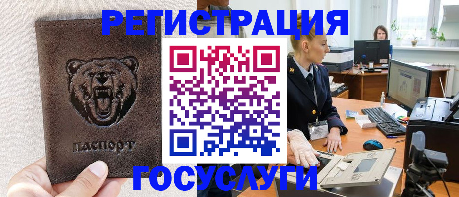 временная регистрация госуслуги в Урайе