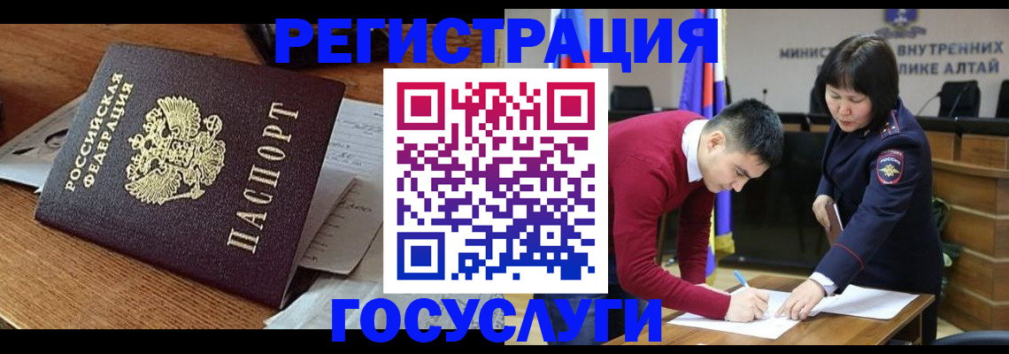 прописка в Урайе
